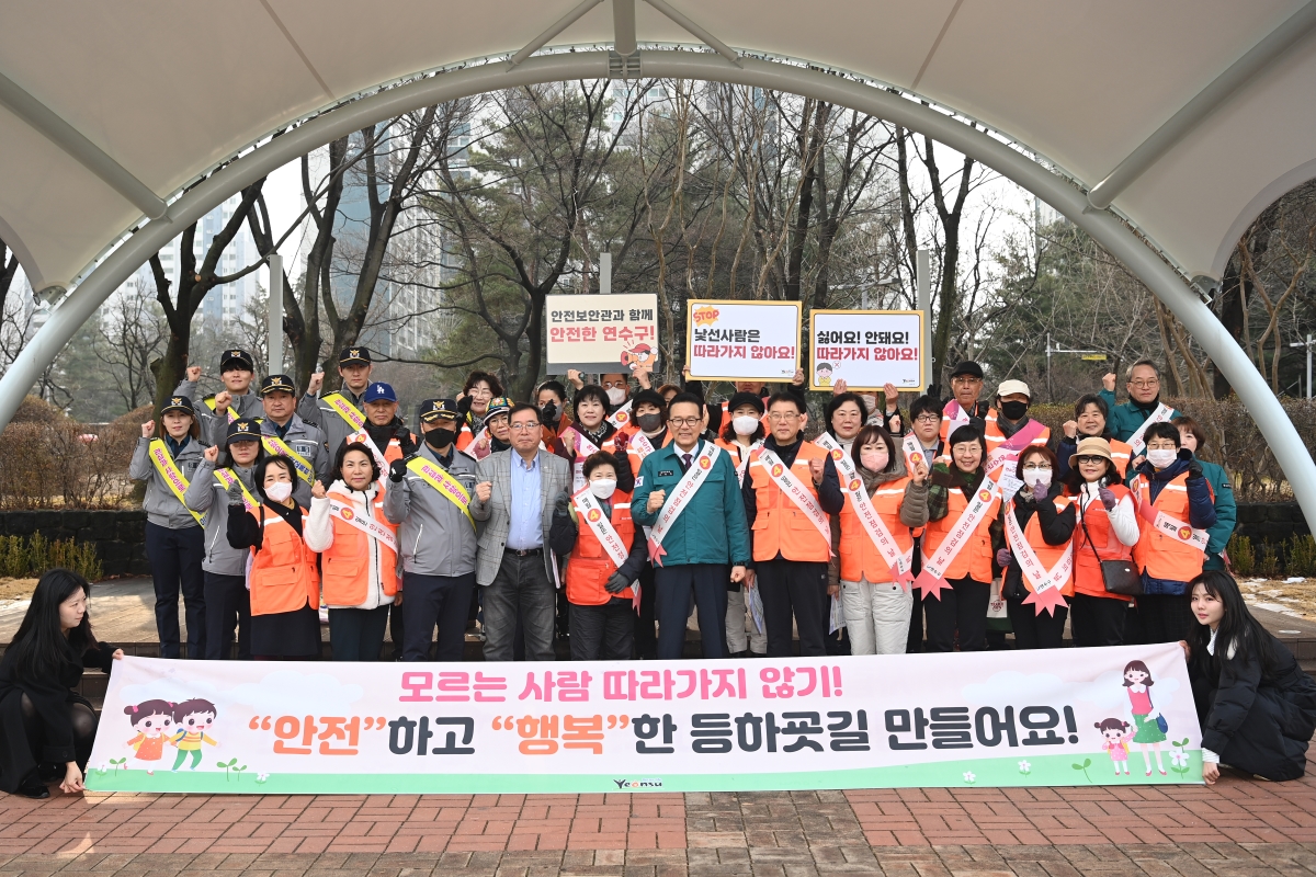 연수구, 개학기 어린이 등굣길 안전 캠페인 실시